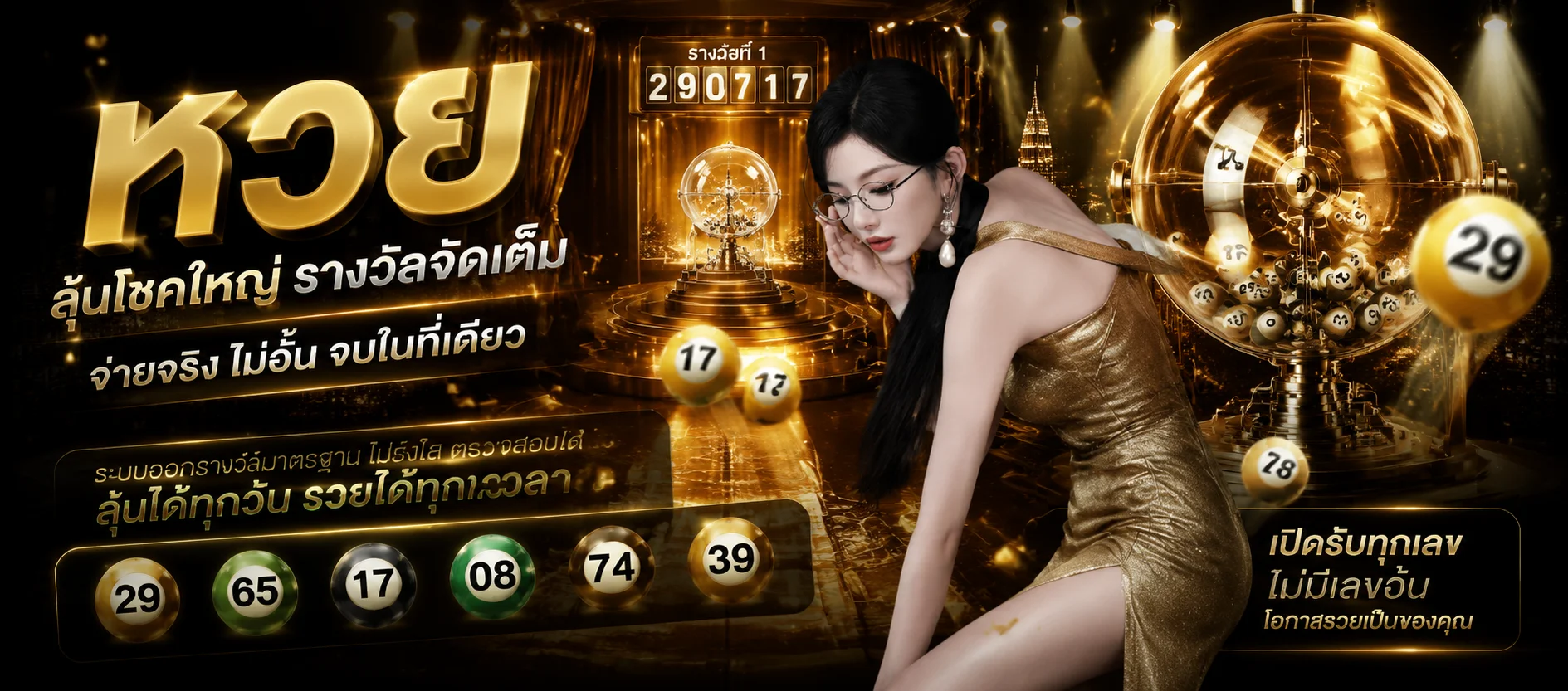 area51 หวยออนไลน์ครบทุกงวดจ่ายบาทละ 900