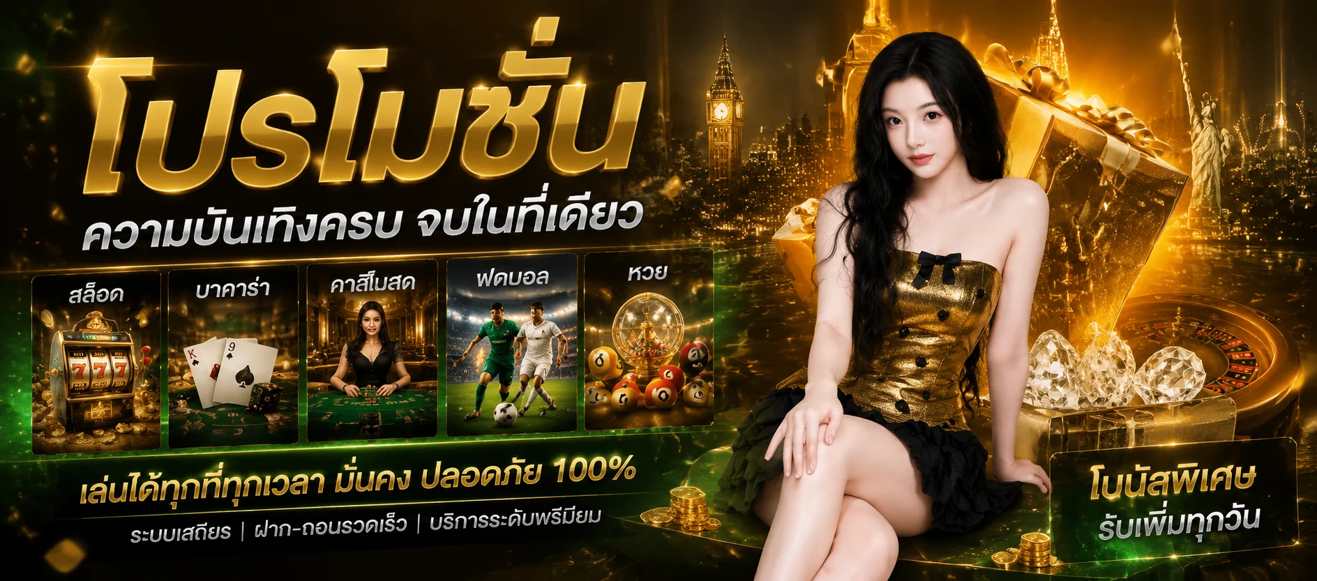 โปรโมชั่นและเครดิตฟรีสำหรับสมาชิก area51